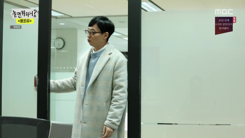 놀면뭐] 49세 유재석 코트핏.gif | 인스티즈