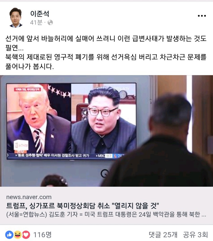 이틀전 이준석 페이스북.jpg | 인스티즈