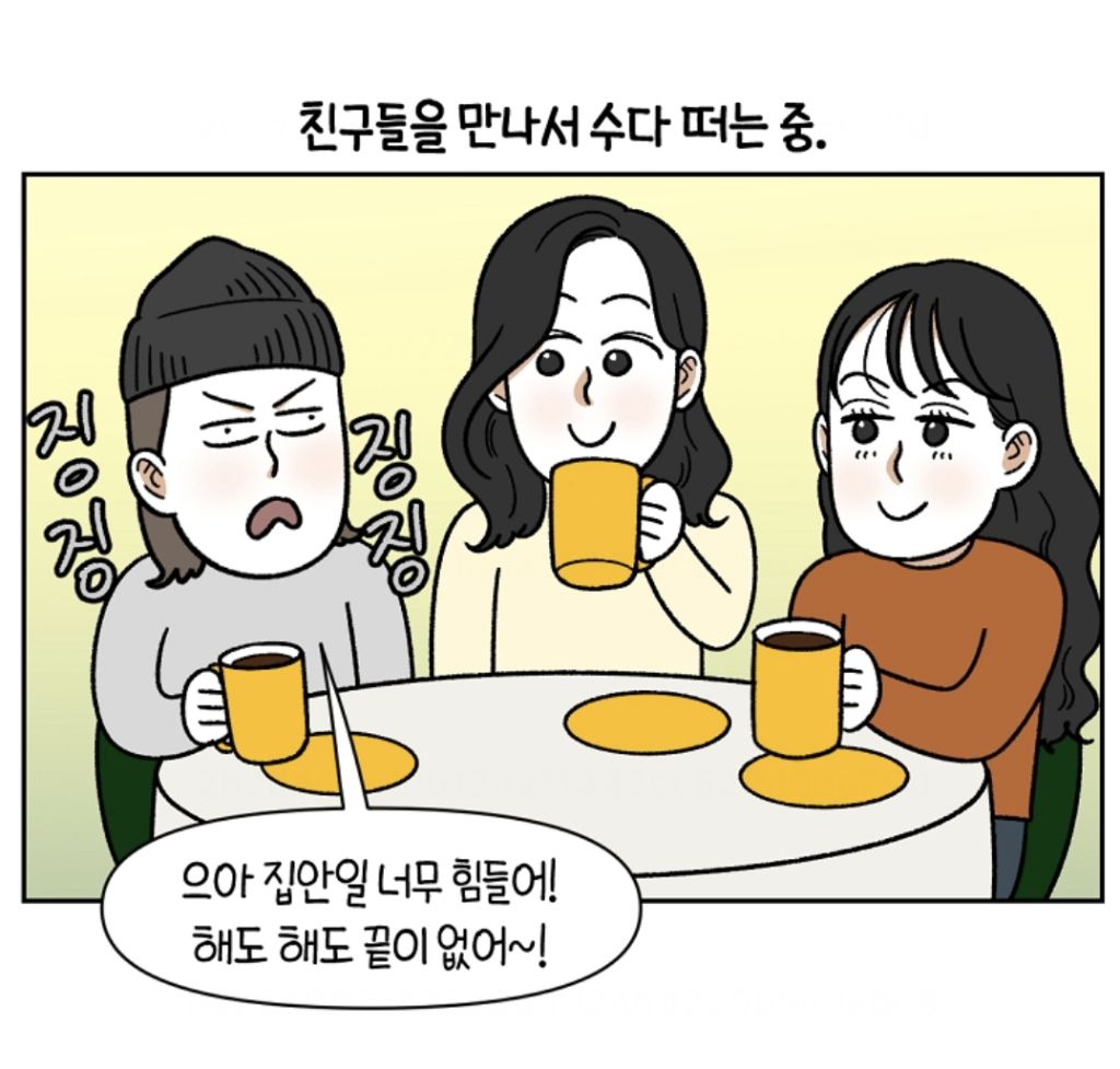 강아지 있다고 해서 일부러 이 집으로 일하러 온건데ㅜㅜ | 인스티즈