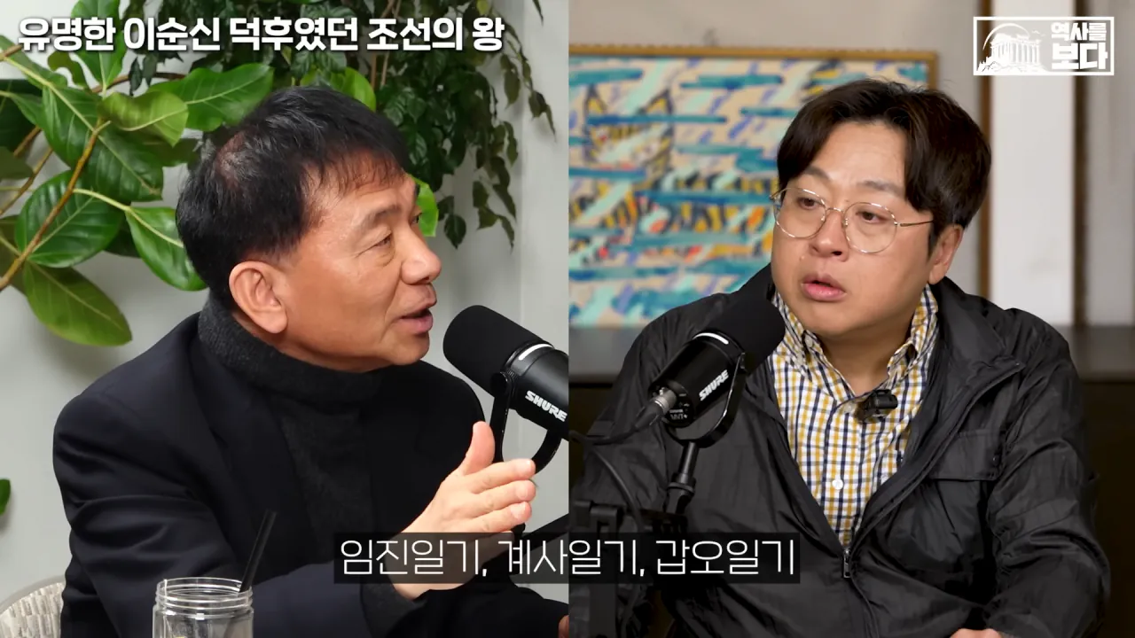 잊혀질 뻔한 이순신 장군을 제대로 평가해준 조선의 왕들 | 인스티즈