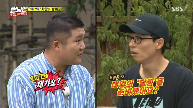[런닝맨] 조세호는 억울해야 제맛 .jpg | 인스티즈