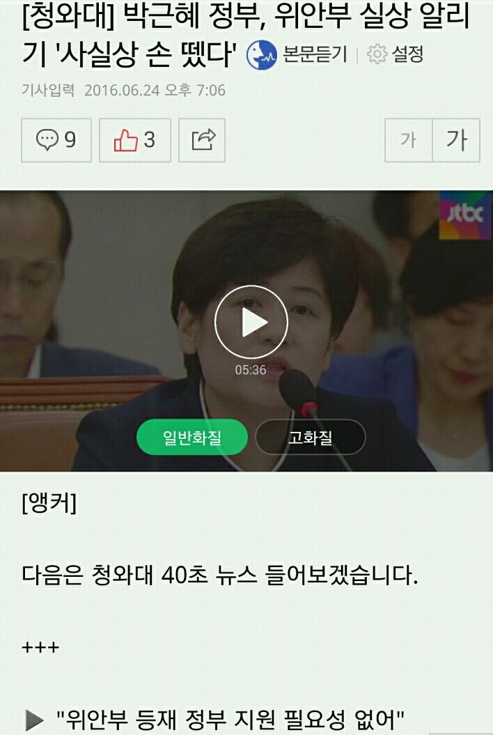 [한비자/망징] 뉴스와 함께 보는 나라가 망하는 징조 10가지 | 인스티즈