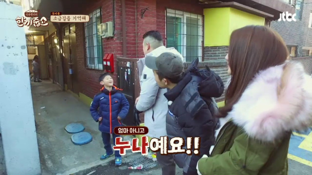 한끼줍쇼 레전드 초등학생들 jpg | 인스티즈