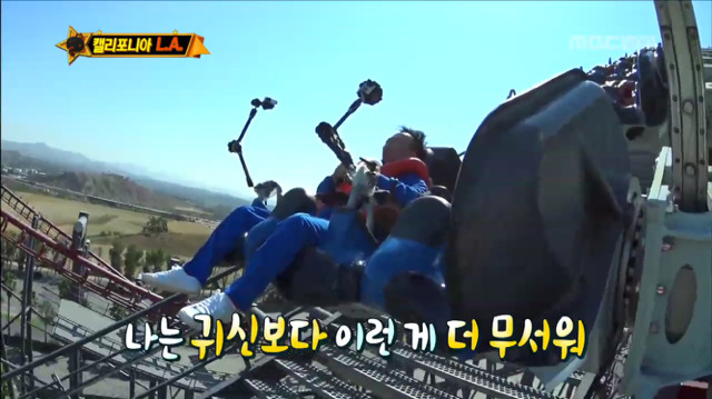 [무한도전] 놀이기구 타다가 민서 찾는 박명수ㅋㅋㅋㅋㅋㅋㅋ | 인스티즈