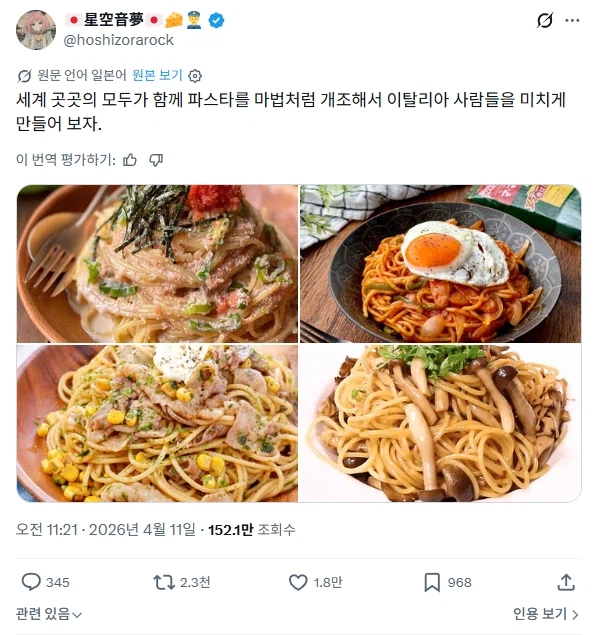 트위터 자동번역 추가로 벌어진 세계인의 축제 | 인스티즈