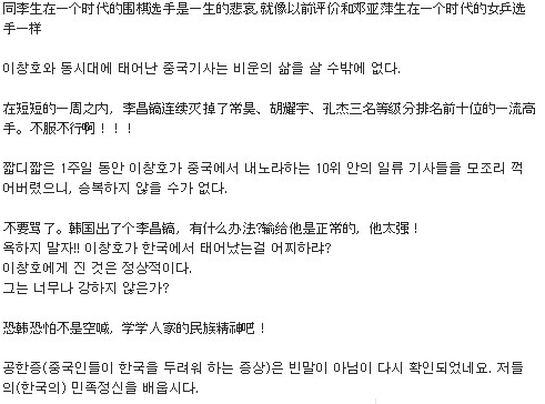 중국에서 가장 좋아하는 한국 바둑기사.jpg | 인스티즈