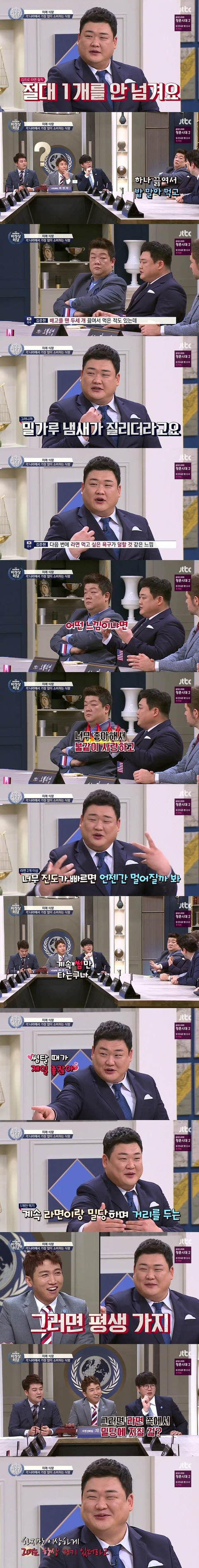 철학과 출신 김준현이 라면 1개만 먹는 이유 | 인스티즈