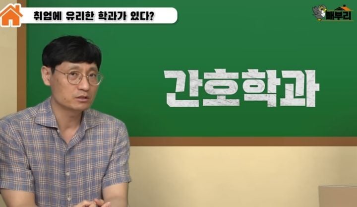 현직 고등학교 선생님이 얘기하는 취업 꿀학과 | 인스티즈