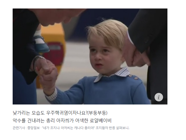 세젤귀 왕자의 캐나다 여행기 | 인스티즈