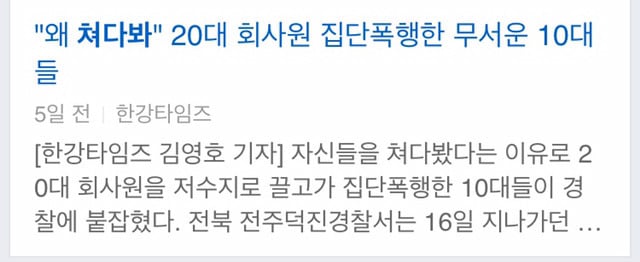 함부로 쳐다보면 안되는 나라.jpg | 인스티즈
