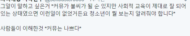 이번자 그알 동춘동 초등학생 살인사건에 대한 '일부' 반응들 | 인스티즈