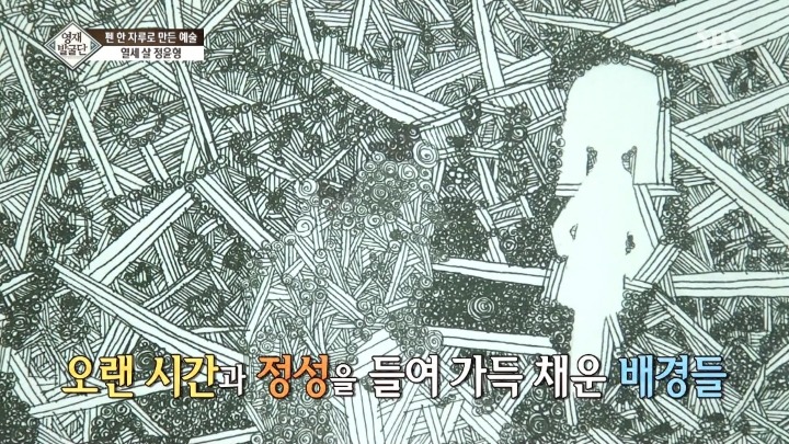 패턴으로 표현하는 13세 아티스트.jpg | 인스티즈