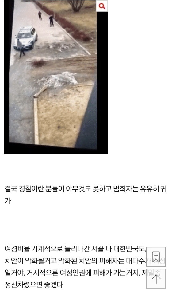 여경을 늘리자는 논리에 대해 반박하는 판녀 | 인스티즈