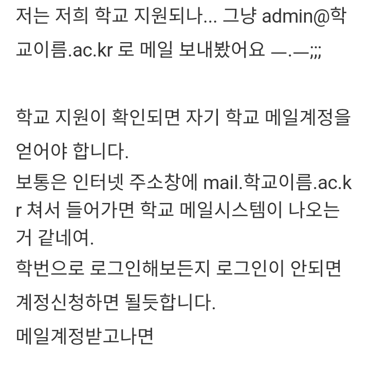 대학생 ms오피스 무료로 다운받기 | 인스티즈