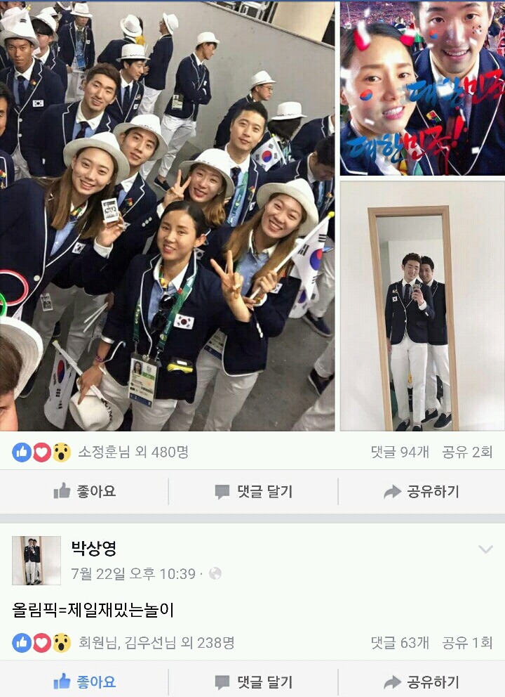 박상영선수 마인드 | 인스티즈
