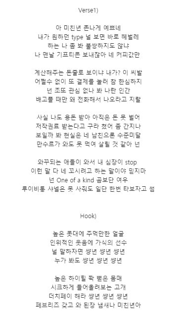 남자 가수들이 작사한 가사들 | 인스티즈