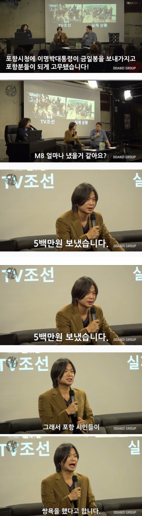 포항시민들이 지진보다 더 화가 났던 이유.jpg | 인스티즈