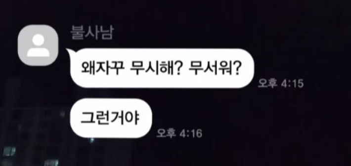 민아가 당한 끔찍한 스토킹의 과정 ..jpg | 인스티즈