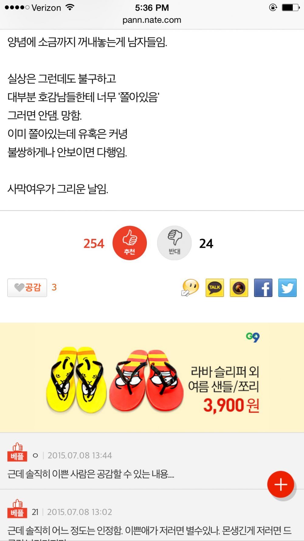 남자들 너무 쉬움.jpg | 인스티즈