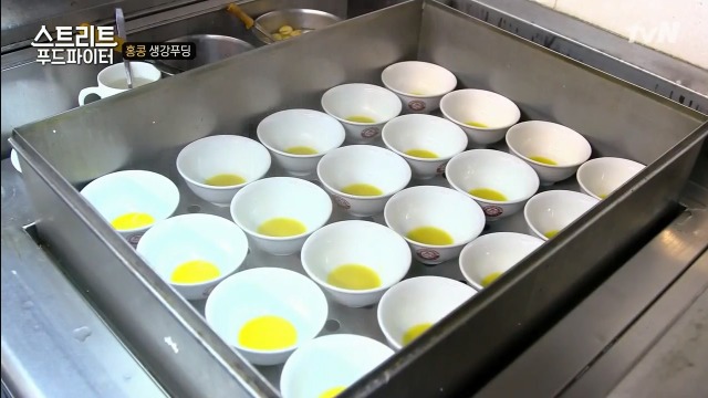 [스트리트푸드파이터] 홍콩의 생강 우유 푸딩 | 인스티즈