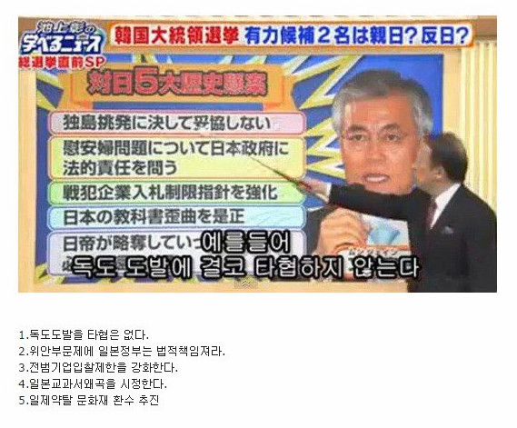 일본이 보는 문재인.jpg | 인스티즈