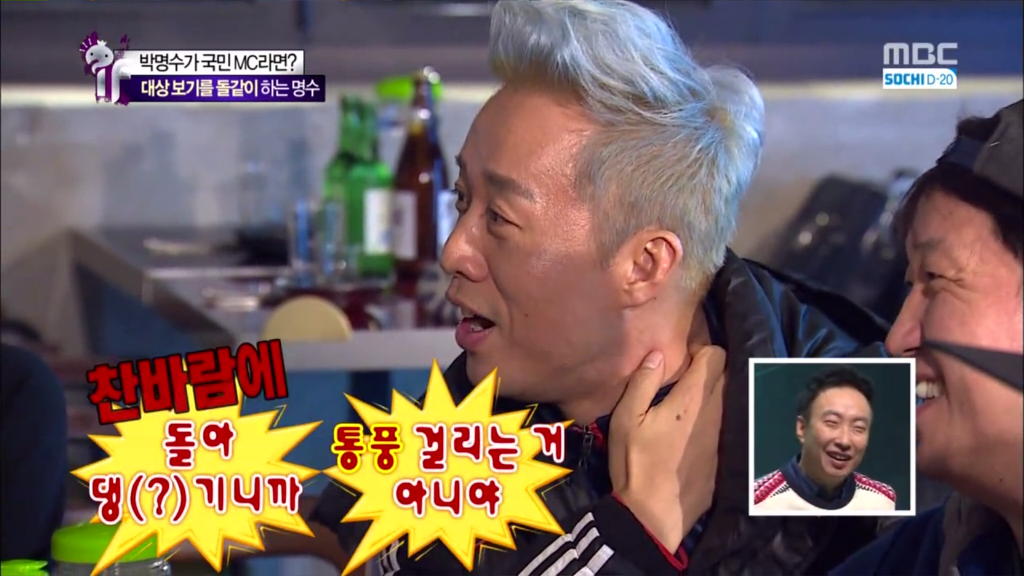 [무한도전] DJ에 빠진 유재석을 나무라는 박명수 | 인스티즈