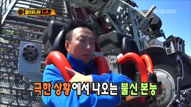 [무한도전] 놀이기구 타다가 민서 찾는 박명수ㅋㅋㅋㅋㅋㅋㅋ | 인스티즈
