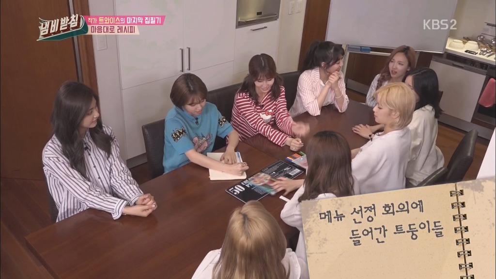 정연 아버지가 직접만든 트와이스 내맘대로 레시피 | 인스티즈