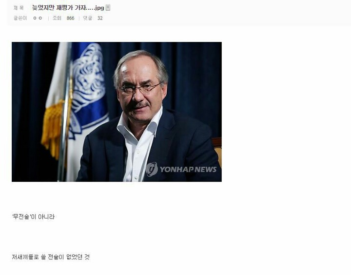 슈틸리게 재평가행....jpg | 인스티즈