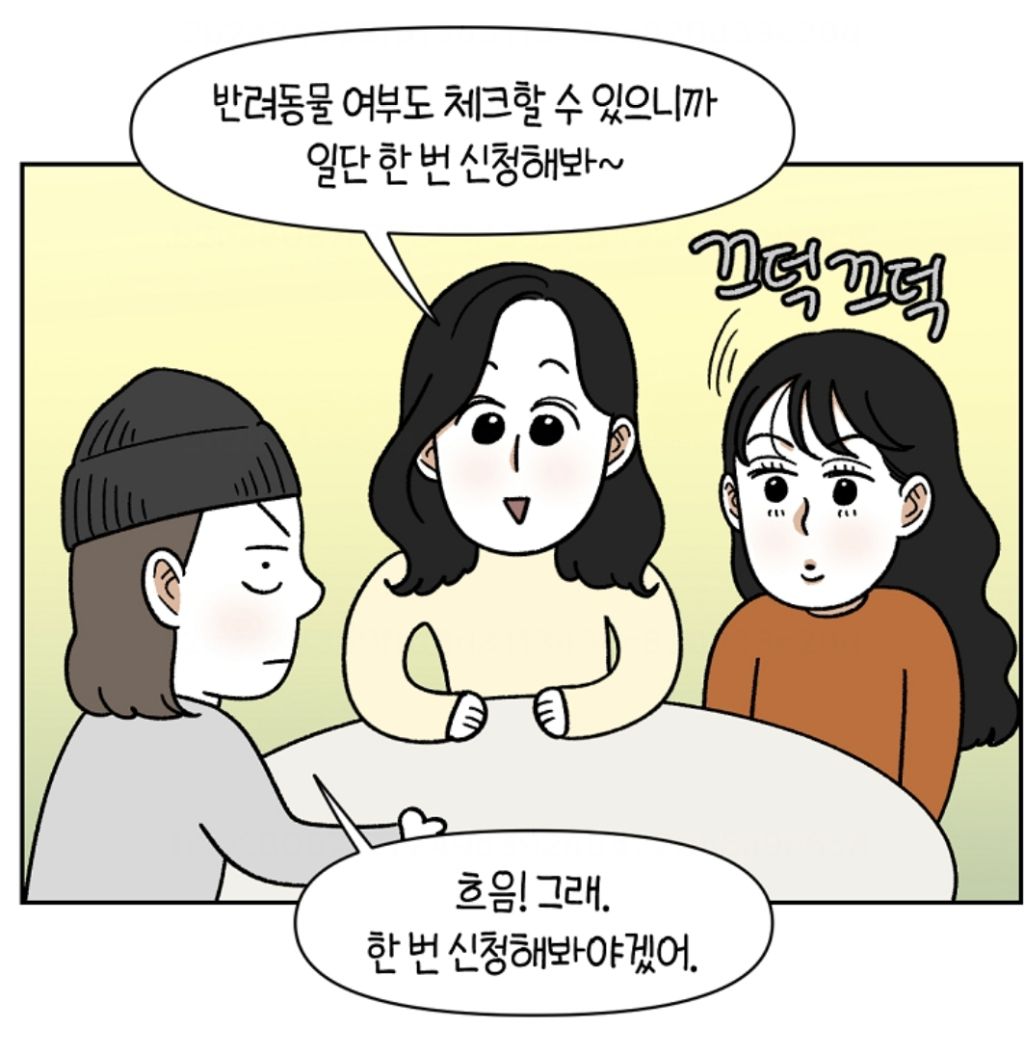 강아지 있다고 해서 일부러 이 집으로 일하러 온건데ㅜㅜ | 인스티즈