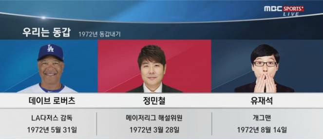 우리는 동갑 | 인스티즈