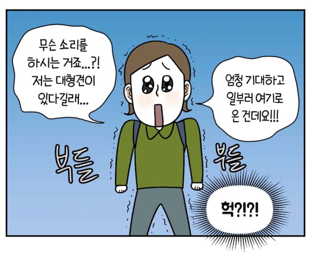 강아지 있다고 해서 일부러 이 집으로 일하러 온건데ㅜㅜ | 인스티즈
