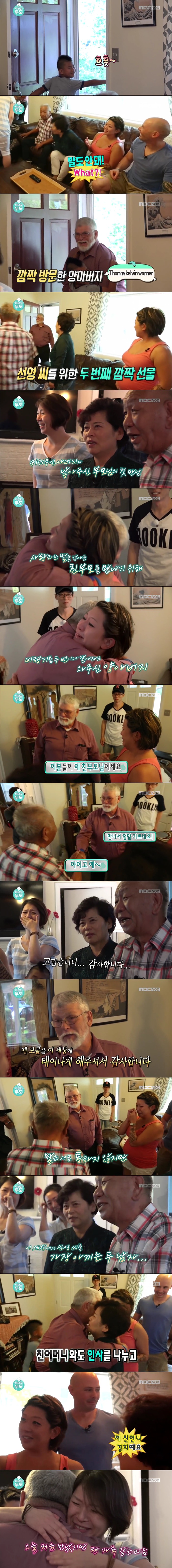 [배달의무도] 출산을 앞둔 미국에 입양된 여동생을 위해 음식 배달을 신청한 사연(+실제 기사 추가) | 인스티즈