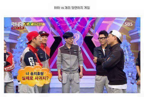 하하 vs 개리 당연하지 게임 | 인스티즈