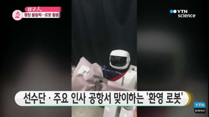 외국인들이 한국에서 경험하는 한국의 로봇문화.jpgif | 인스티즈