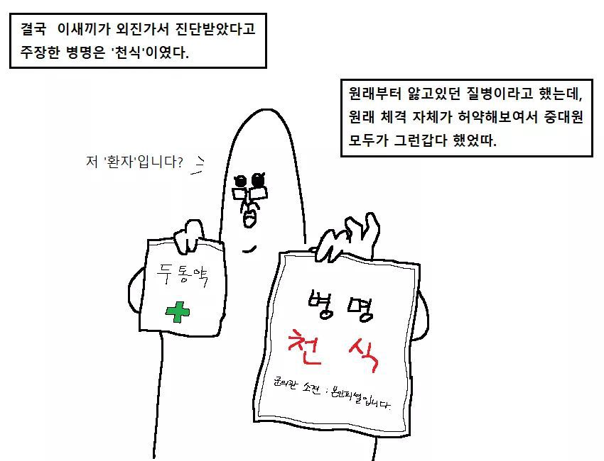  군대만화 ㅡ 폐급의 전설... | 인스티즈