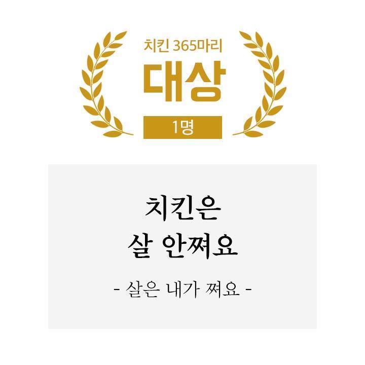초대박~ 배민 신춘문예 수상작ㅋㅋㅋ | 인스티즈