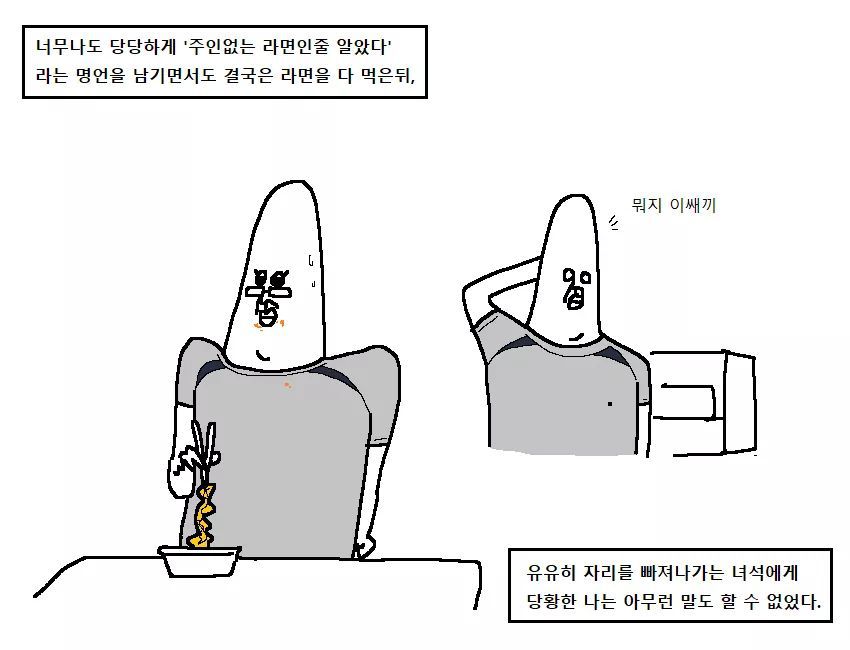  군대만화 ㅡ 폐급의 전설... | 인스티즈