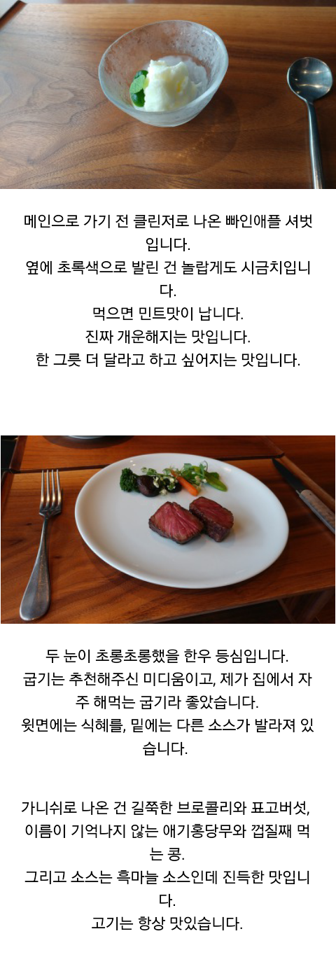 1인 12만원 미슐랭 2스타 한식 코스요리...jpg | 인스티즈