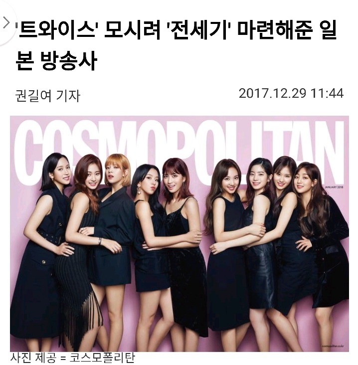 트와이스가 타는 전세기 인증샷 ㄷㄷㄷㄷ | 인스티즈