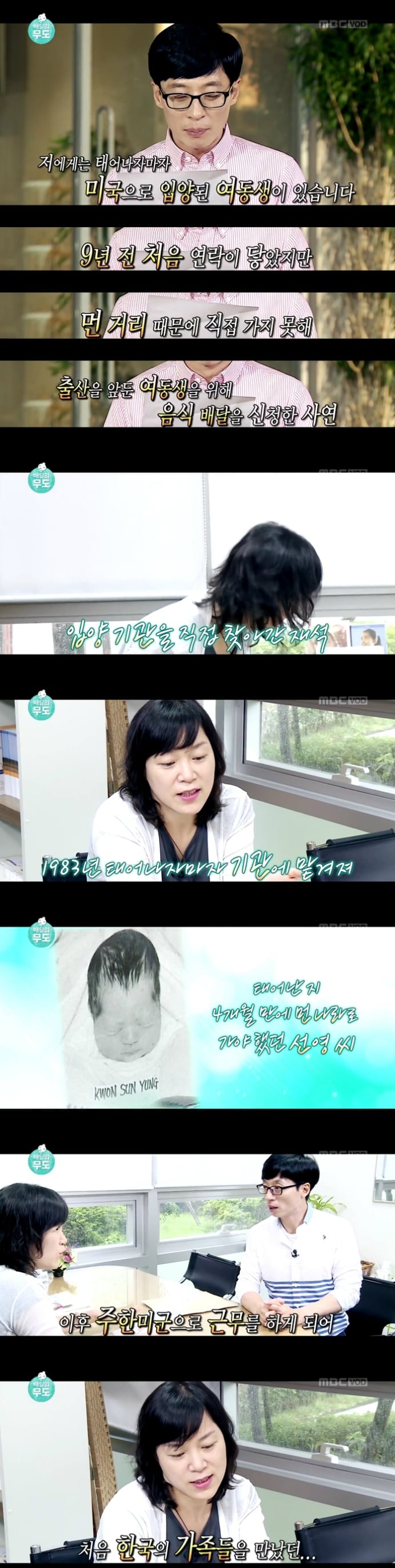[배달의무도] 출산을 앞둔 미국에 입양된 여동생을 위해 음식 배달을 신청한 사연(+실제 기사 추가) | 인스티즈