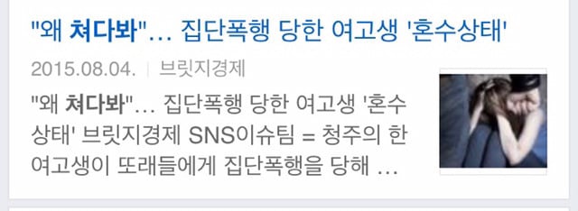 함부로 쳐다보면 안되는 나라.jpg | 인스티즈