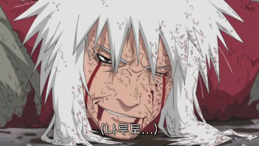 나루토 -에로선인 지라이야 (애니) | 인스티즈