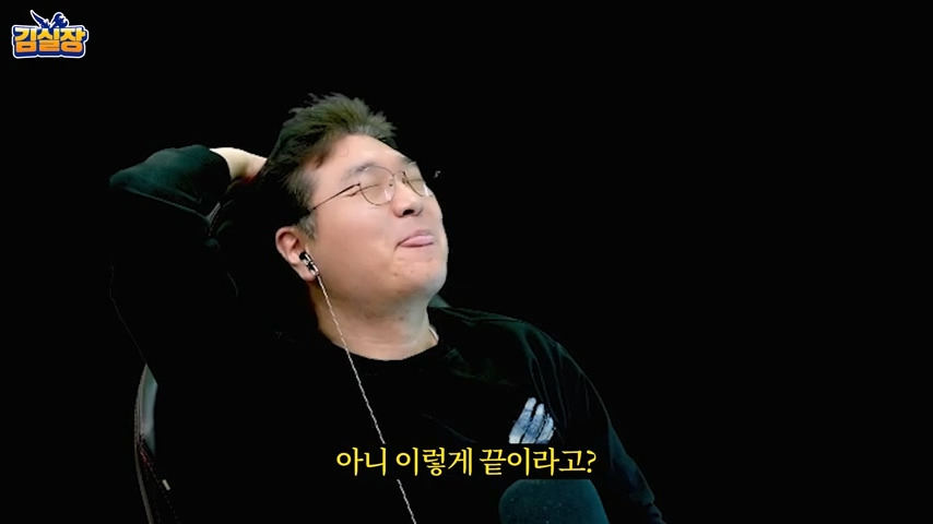 중년게이머 김실장 붉은사막 스포없는 엔딩 후기 | 인스티즈