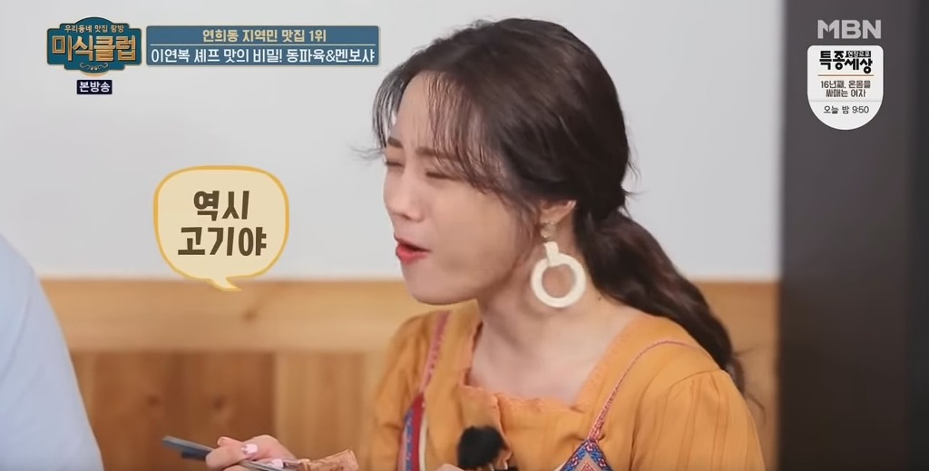 동파육 맛있게 먹는 방법 | 인스티즈