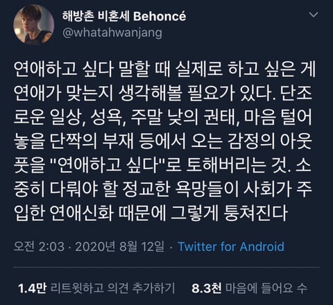 주기적으로 봐야 할 비혼 관련글 모음 | 인스티즈