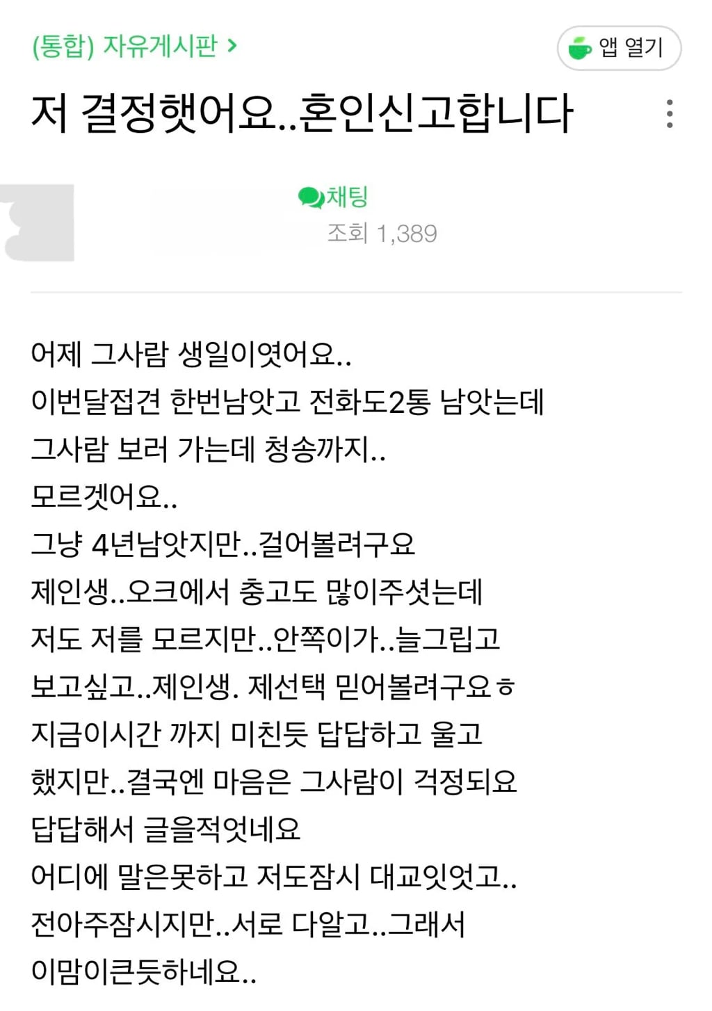 흔한 옥바라지 카페 일상글.jpg | 인스티즈