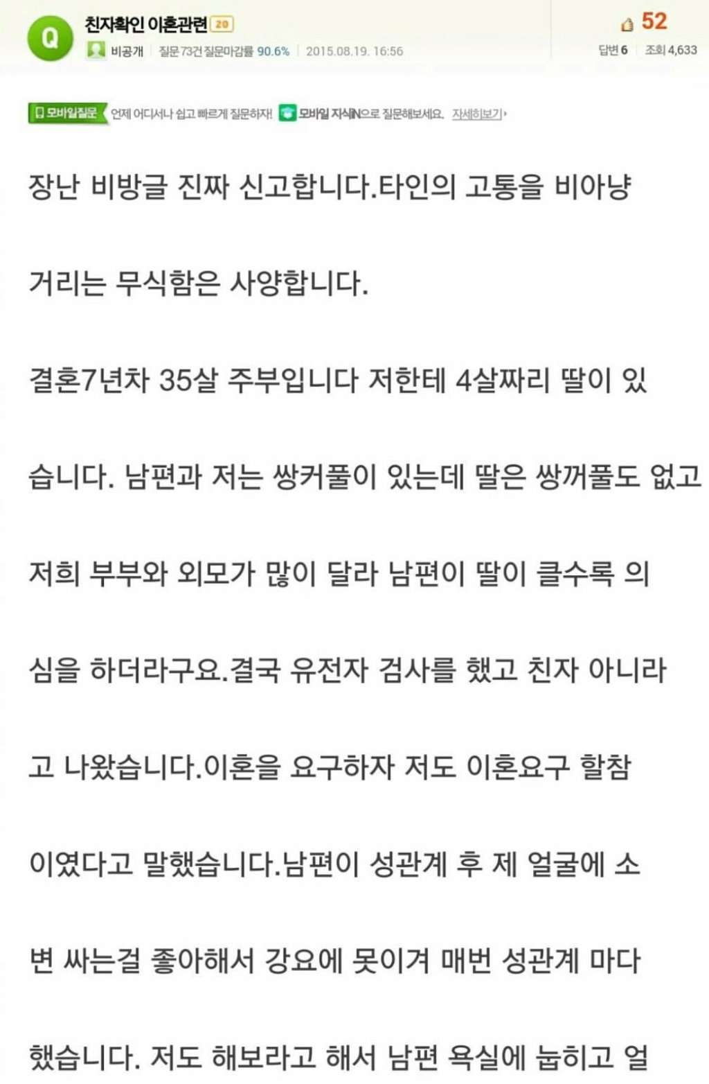 친자확인 레전드 모음 | 인스티즈