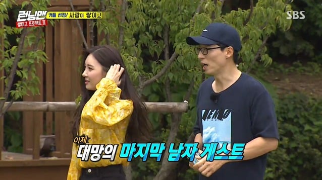 [런닝맨] 조세호는 억울해야 제맛 .jpg | 인스티즈