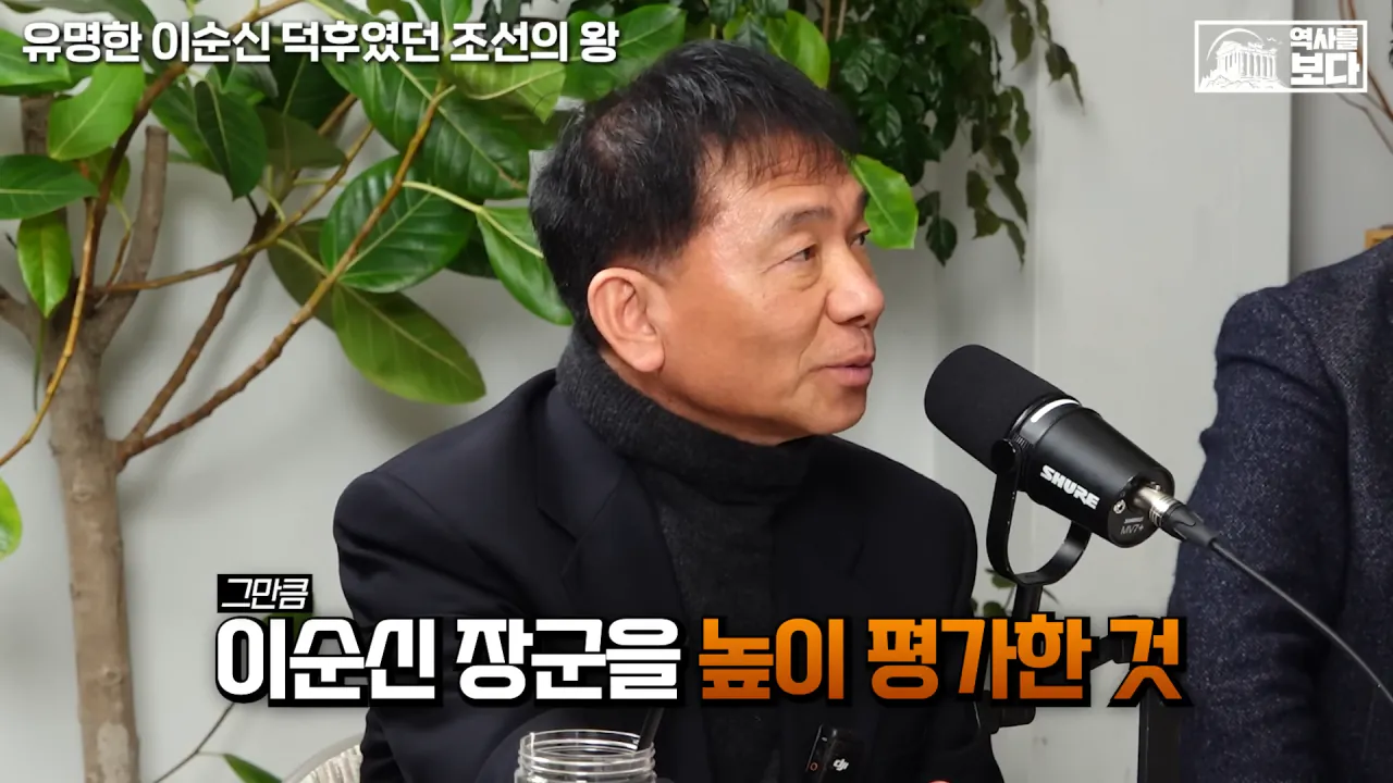 잊혀질 뻔한 이순신 장군을 제대로 평가해준 조선의 왕들 | 인스티즈